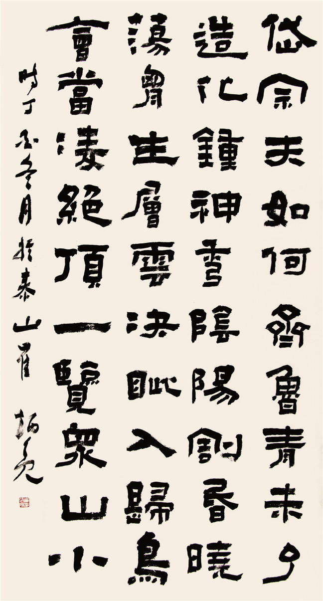 【博宝展讯】墨法·自然——艺品万家当代中国书法作品评选展