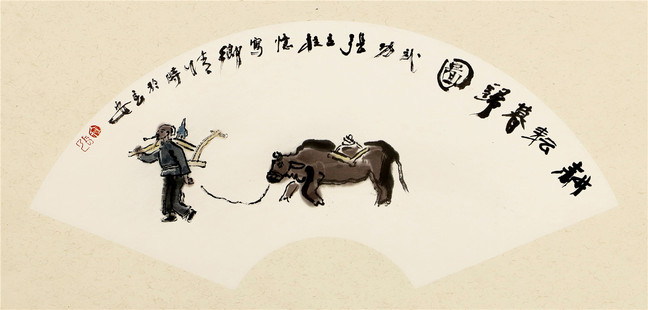 张立柱 《耕耘暮归图》60×22cm.jpg