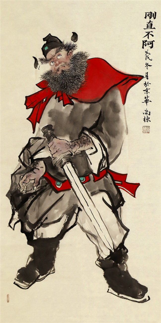 高栋 刚正不阿 136x68cm.jpg