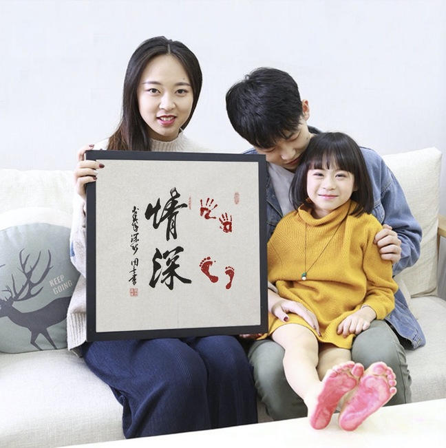 家有老二"手足情深" 书法家创意书法互动作品