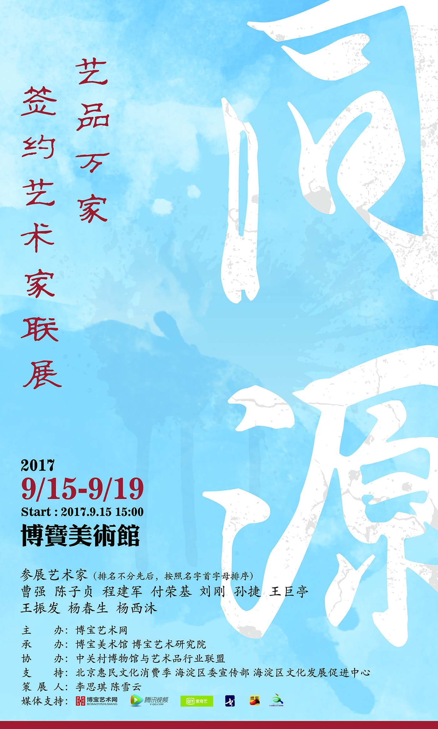 海报1.5x2.5.jpg 海报1.5x2.5.jpg
