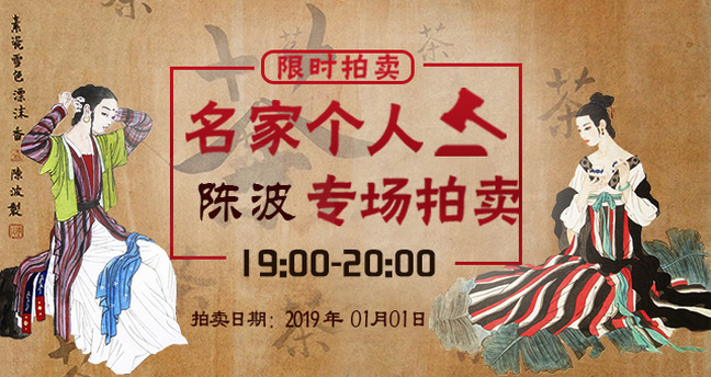 陈波1号晚拍专场banner.jpg