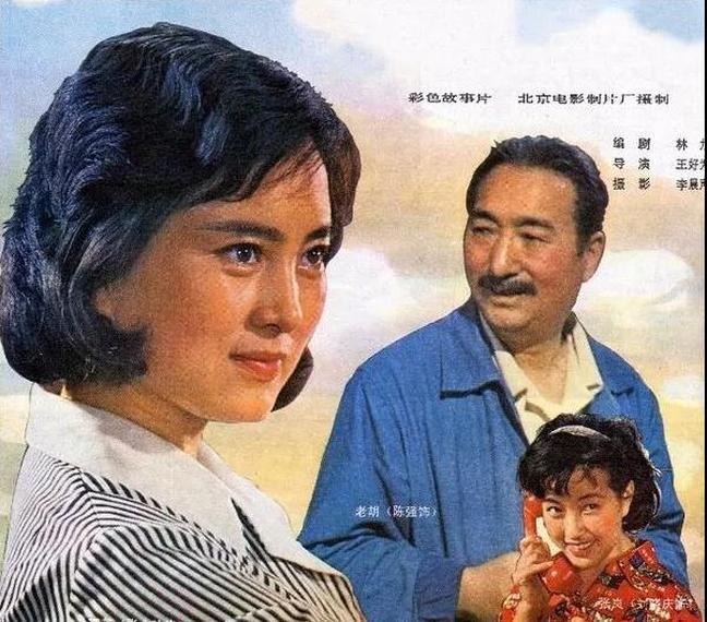 经典回忆北影三朵金花张金玲