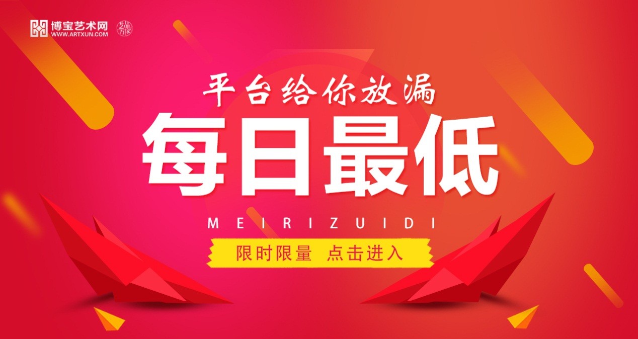 平台给您放漏 每日最低