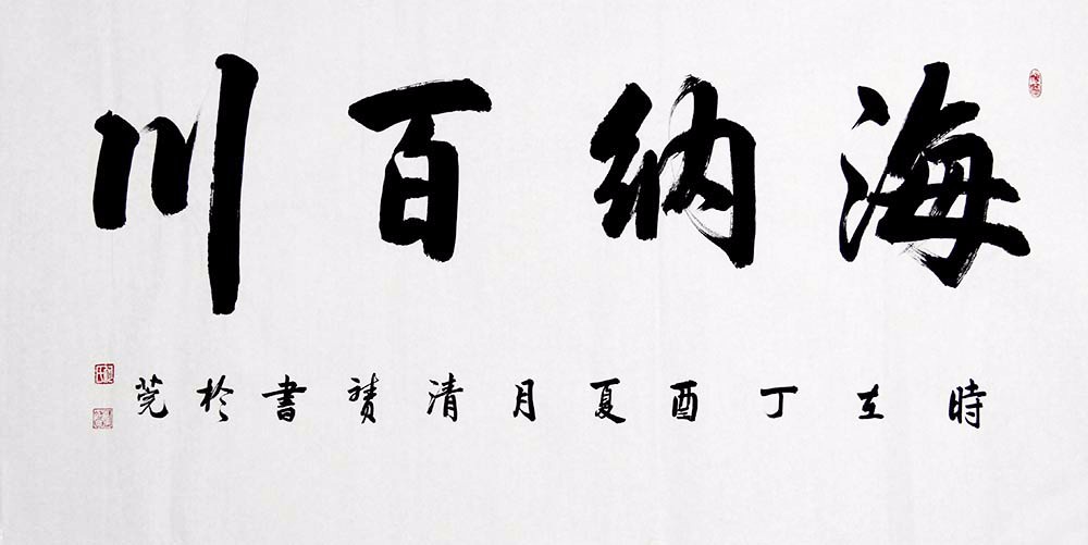 博的行书,行书,行书字帖_大山谷图库